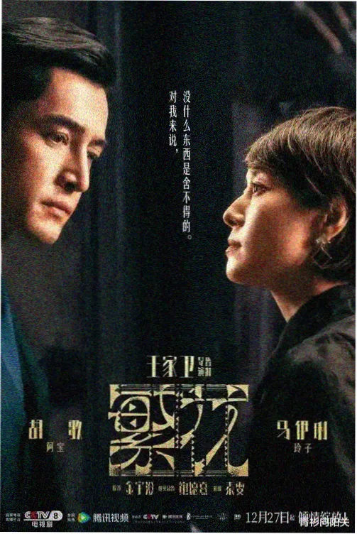 三体 高清电视剧推荐 科幻